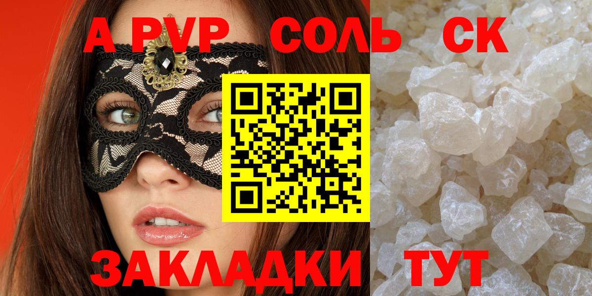 A-PVP  A-PVP мука  Альфа ПВП Соль  Вход с VPN  Alpha-PVP кристаллы  Усть-Джегута 