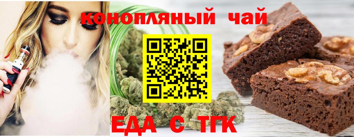Печенье с ТГК конопля  Вход с VPN  Усть-Джегута 