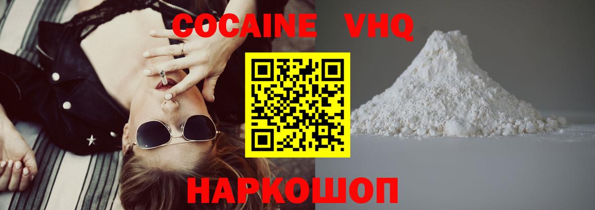 Кокаин Перу Усть-Джегута