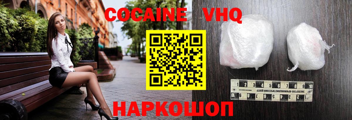 КОКАИН 98%  COCAIN 98%  COCAIN  Вход с VPN  Усть-Джегута 