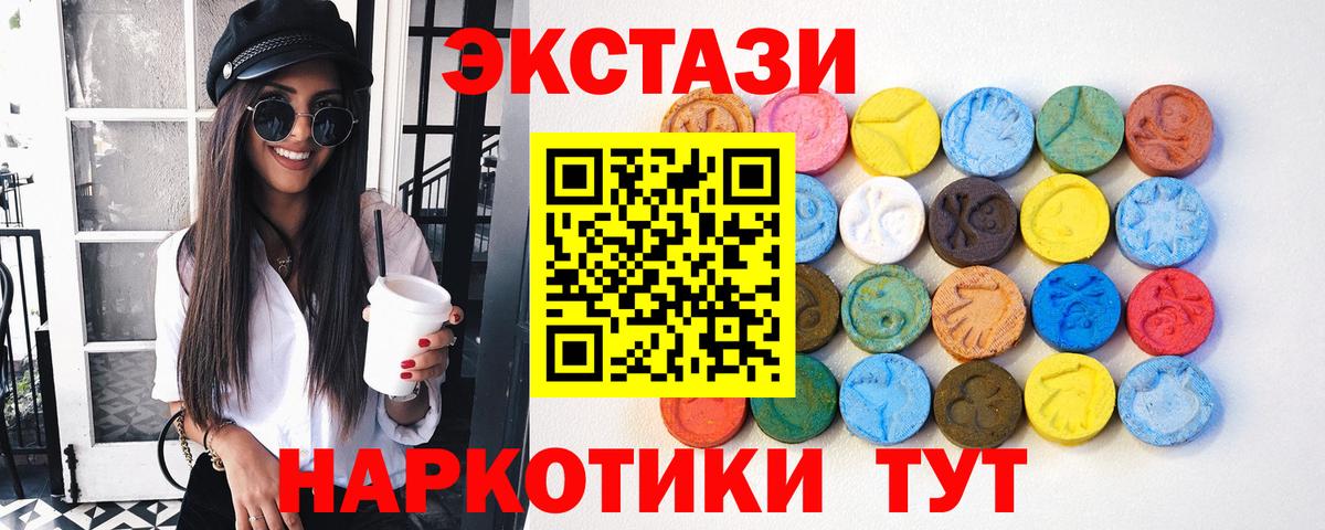 Усть-Джегута  Ecstasy VHQ  Экстази  Вход с VPN 