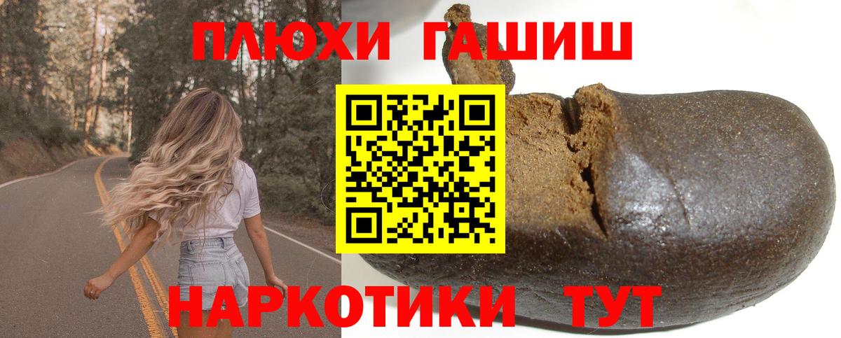ГАШ  Вход с VPN  Усть-Джегута  ГАШ VHQ  Гашиш хэш 