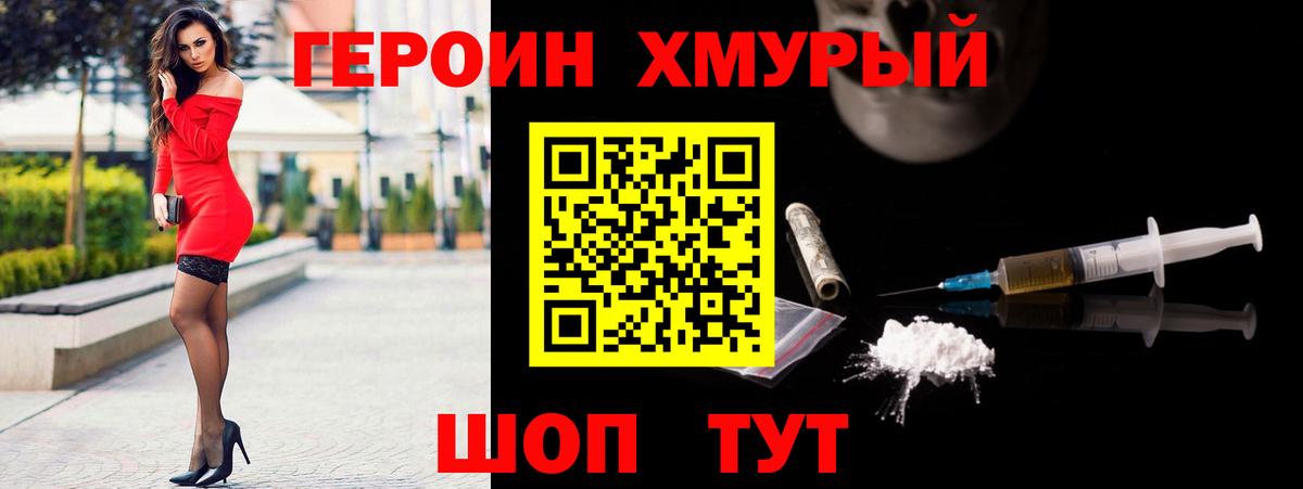Усть-Джегута  Героин Heroin  Вход с VPN 