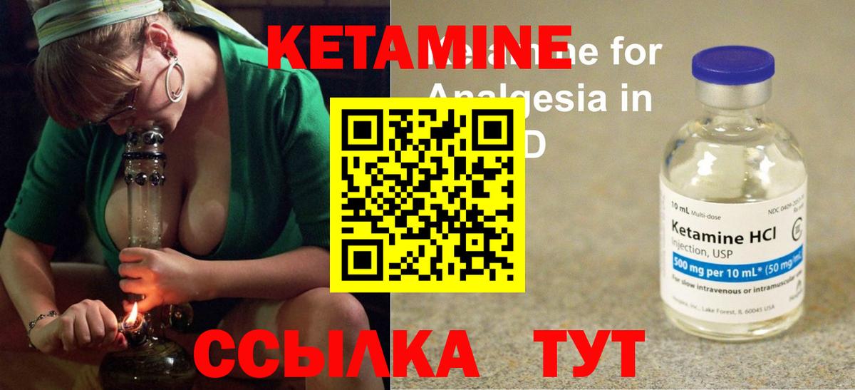 КЕТАМИН ketamine Усть-Джегута