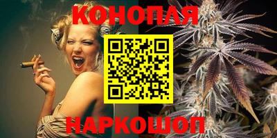 марихуана Конаково