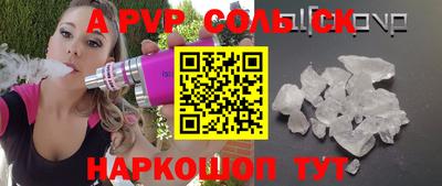 мяу мяу кристалл Коммунар