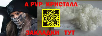 мяу мяу кристалл Коммунар