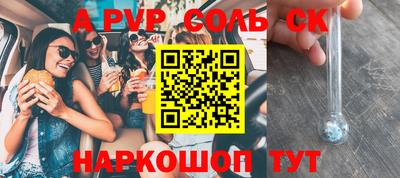 мяу мяу кристалл Коммунар