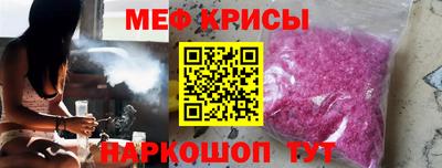 мяу мяу кристалл Коммунар