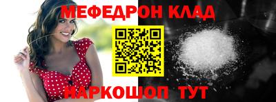 мяу мяу кристалл Коммунар