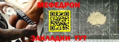 мяу мяу кристалл Коммунар