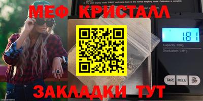 мяу мяу кристалл Коммунар