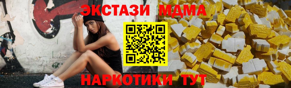 Усть-Джегута  МДМА молли  Вход с VPN 