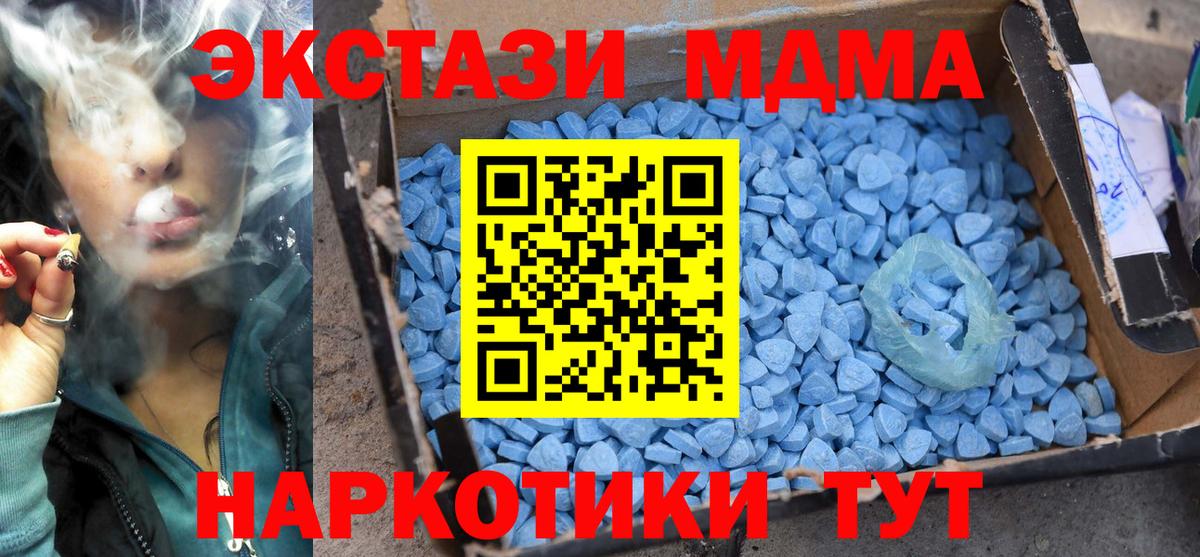 МДМА молли Усть-Джегута
