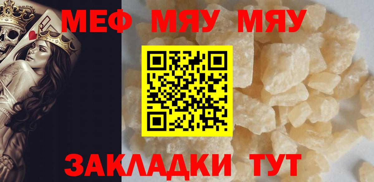 Меф мука Усть-Джегута