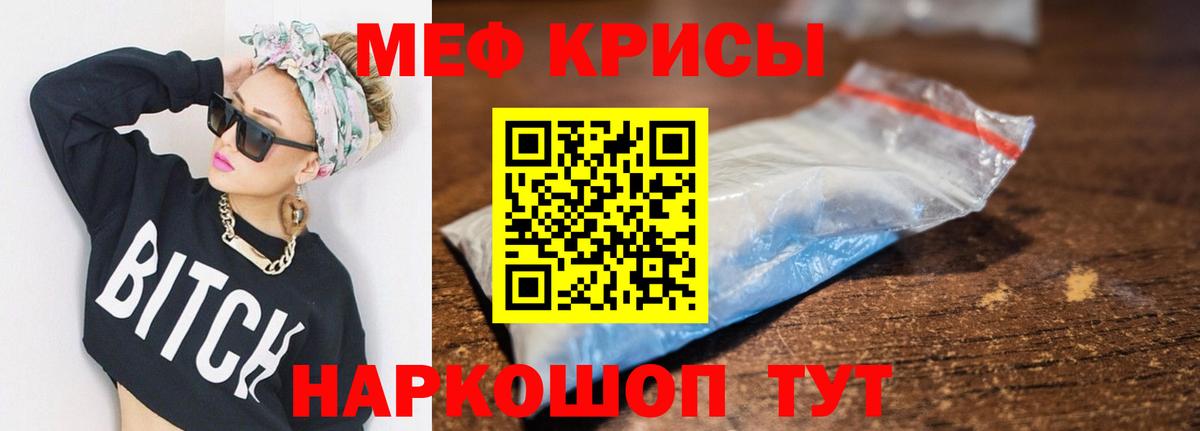 МЯУ-МЯУ VHQ  МЯУ-МЯУ  Вход с VPN  Усть-Джегута  МЯУ-МЯУ мяу мяу 