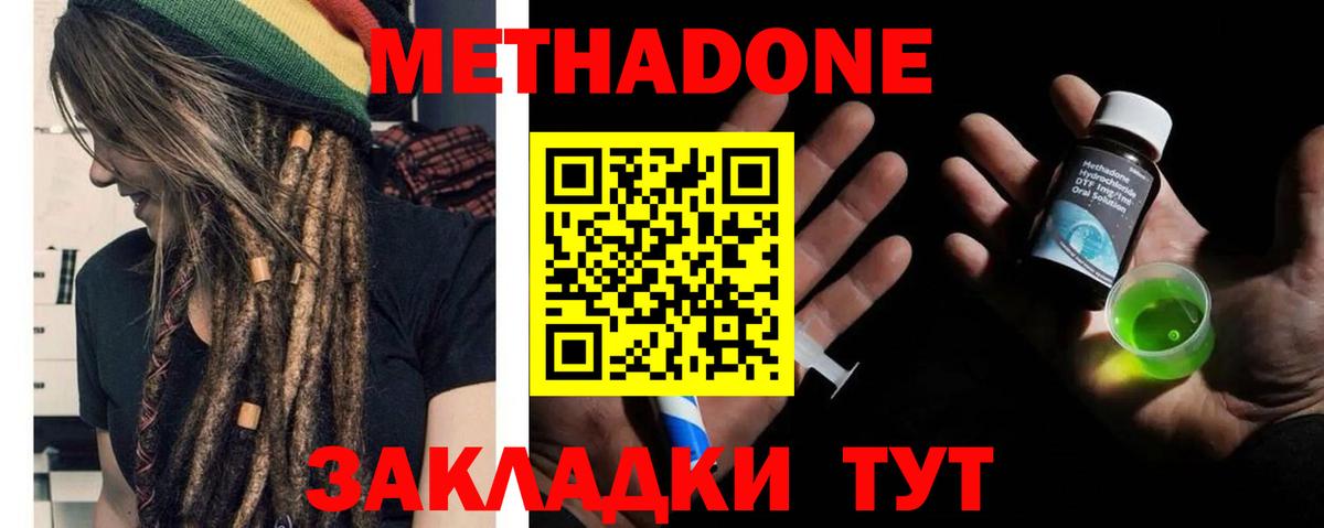 Усть-Джегута  МЕТАДОН белоснежный  Вход с VPN 
