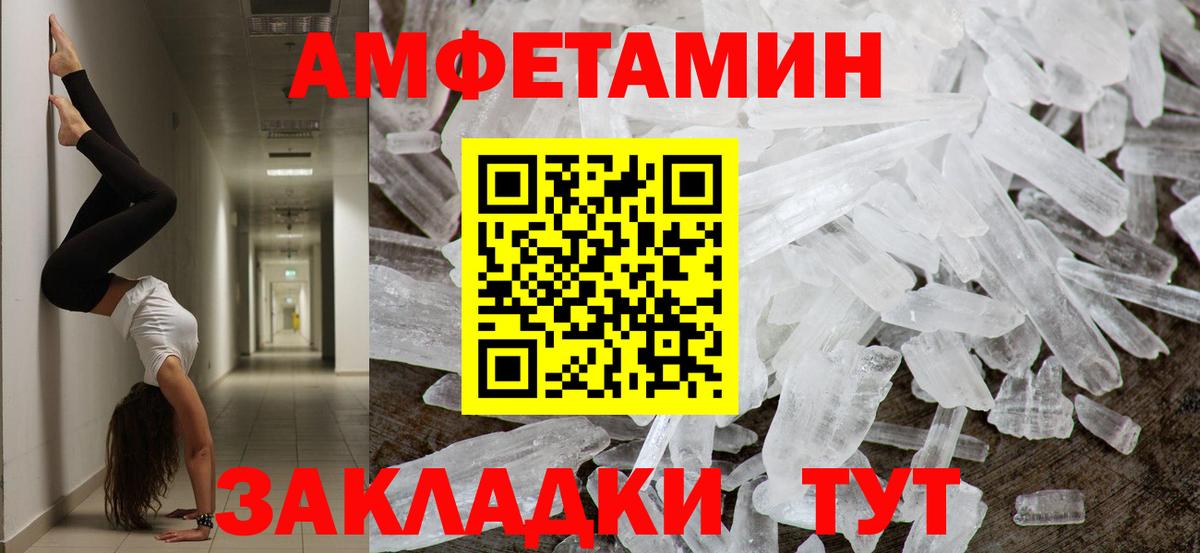 Первитин Декстрометамфетамин 99.9%  Первитин Декстрометамфетамин 99.9%  Вход с VPN  Усть-Джегута 
