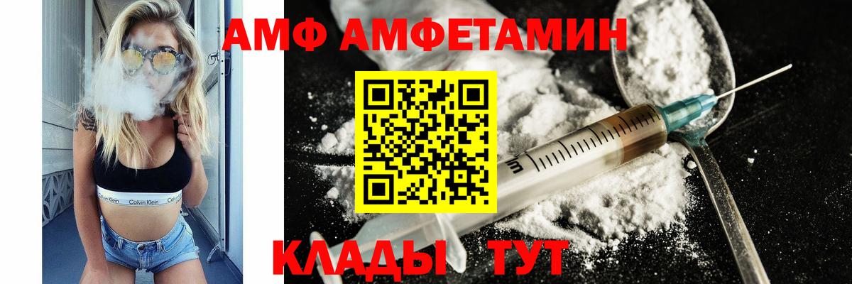 АМФЕТАМИН Усть-Джегута