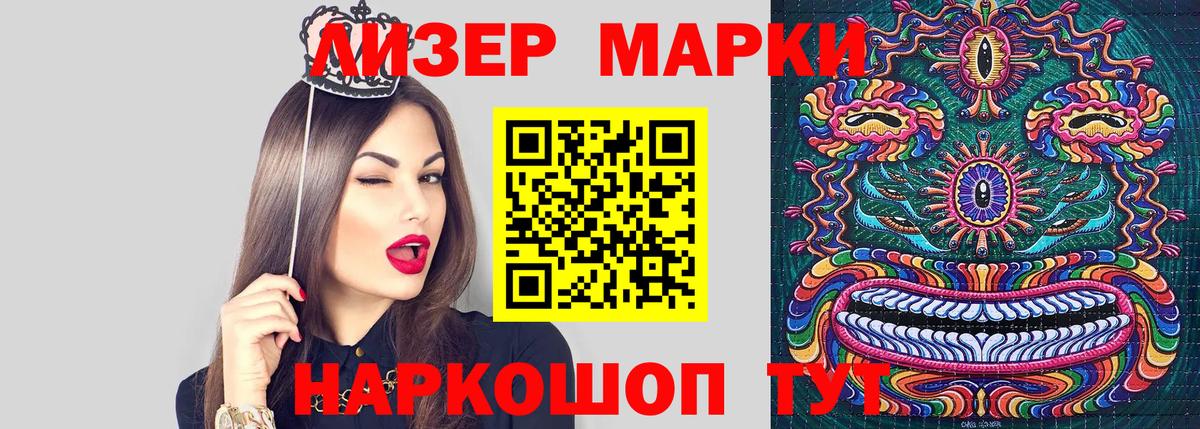 Марки 25I-NBOMe  Марки N-bome 1500мкг  Вход с VPN  Усть-Джегута 